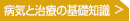 �a�C�Ǝ��Â̊�b�m��