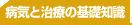 �a�C�Ǝ��Â̊�b�m��