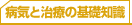 �a�C�Ǝ��Â̊�b�m��